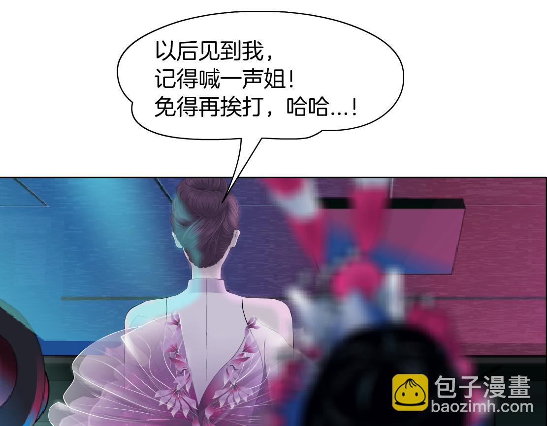 🍣藤女 159【反派篇】加特琳的梦想 第14页