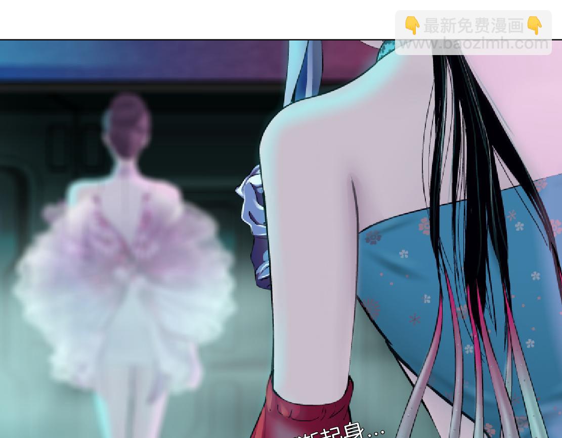 🍣藤女 159【反派篇】加特琳的梦想 第16页