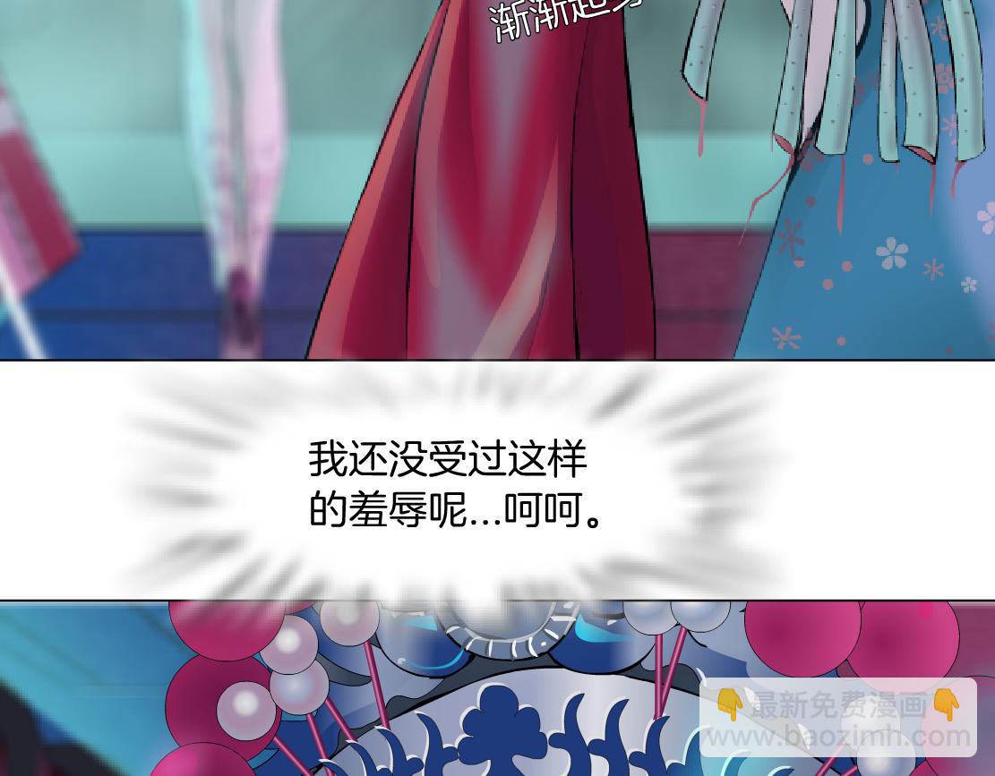 🍣藤女 159【反派篇】加特琳的梦想 第17页