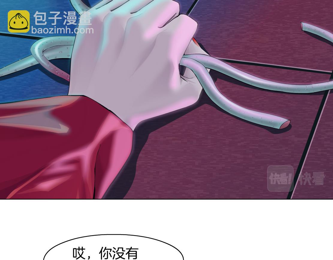 🍣藤女 159【反派篇】加特琳的梦想 第21页