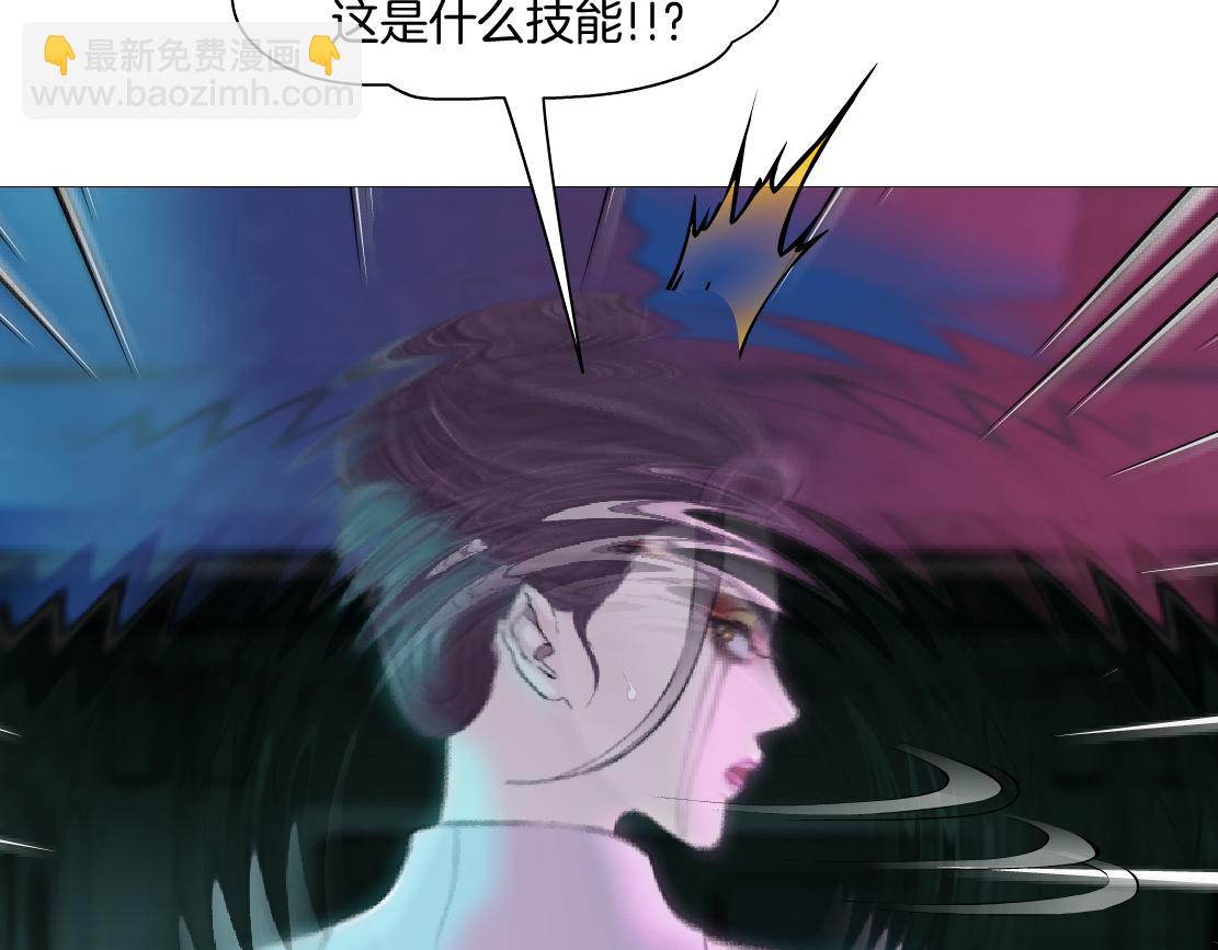 🍣藤女 159【反派篇】加特琳的梦想 第29页