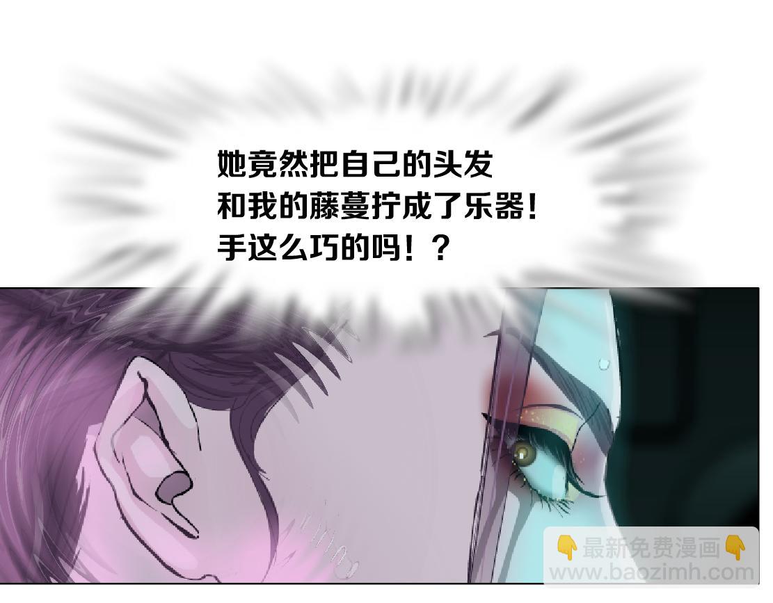 🍣藤女 159【反派篇】加特琳的梦想 第34页