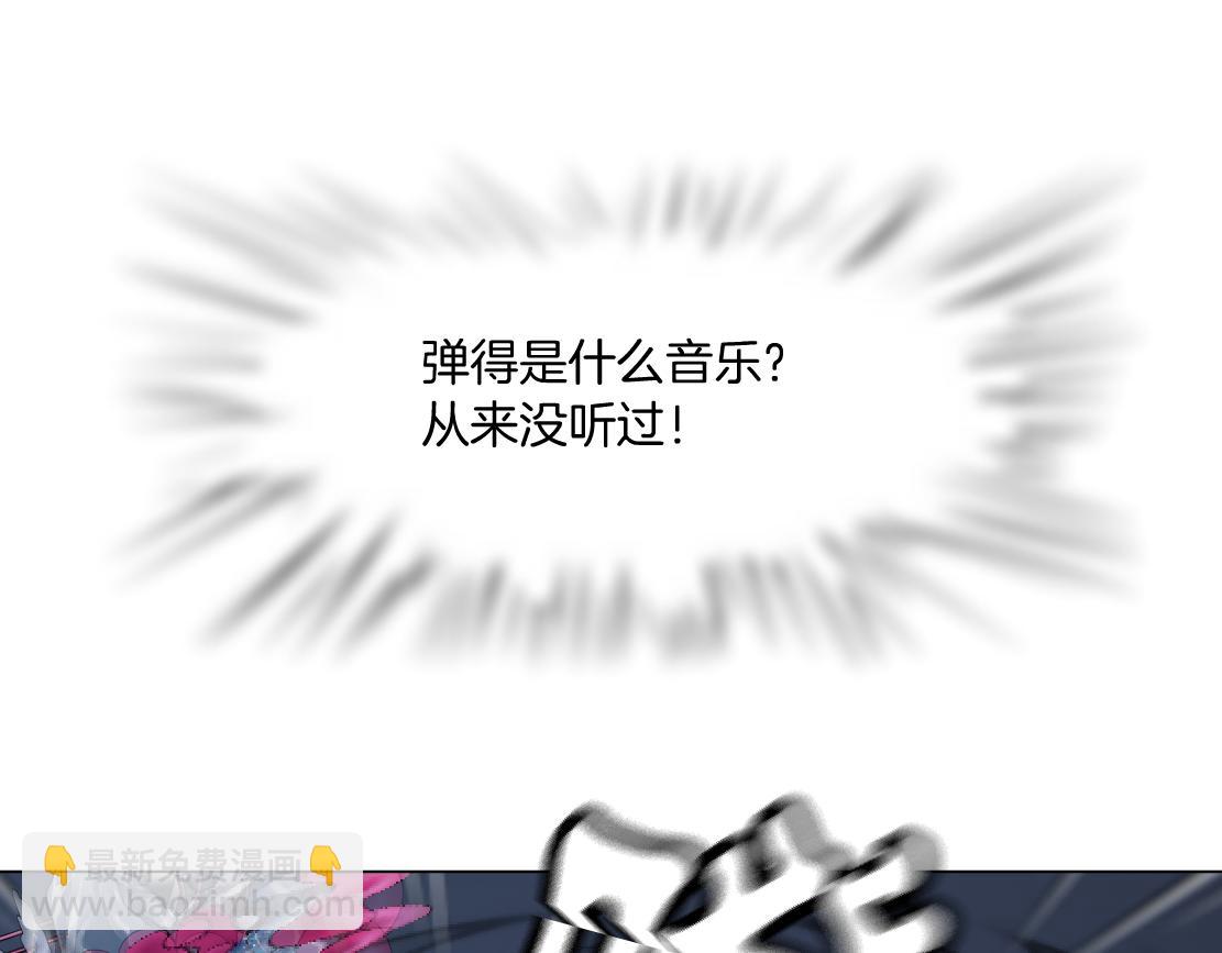 🍣藤女 159【反派篇】加特琳的梦想 第35页