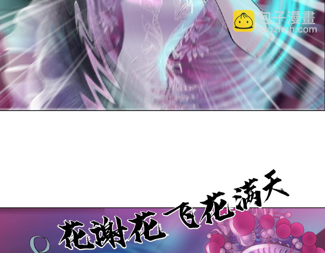 🍣藤女 159【反派篇】加特琳的梦想 第39页