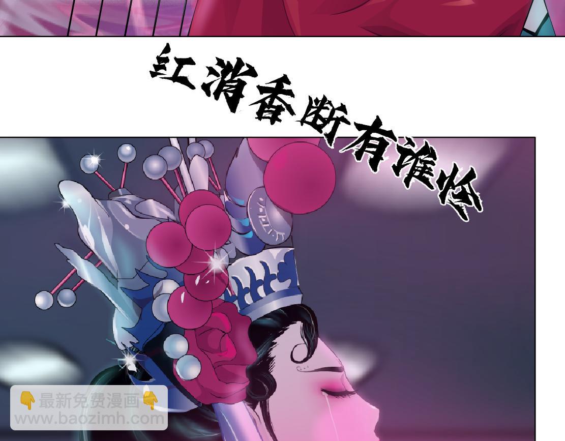 🍣藤女 159【反派篇】加特琳的梦想 第41页