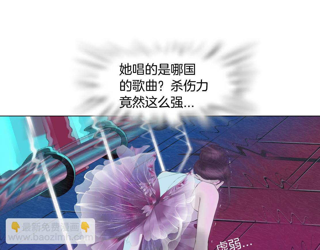 🍣藤女 159【反派篇】加特琳的梦想 第43页