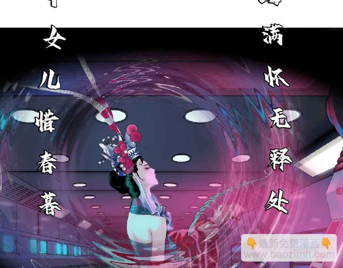 🍣藤女 159【反派篇】加特琳的梦想 第45页