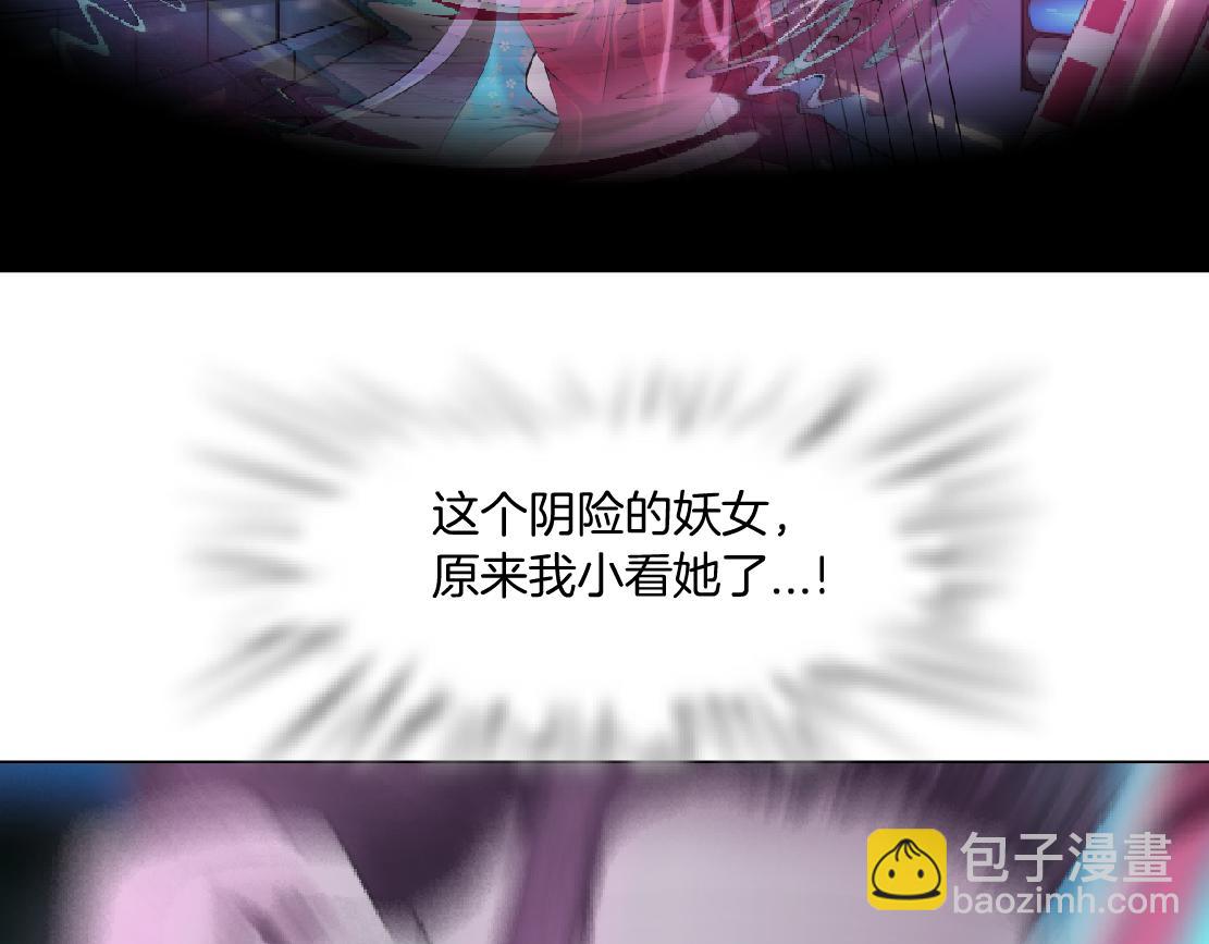 🍣藤女 159【反派篇】加特琳的梦想 第46页