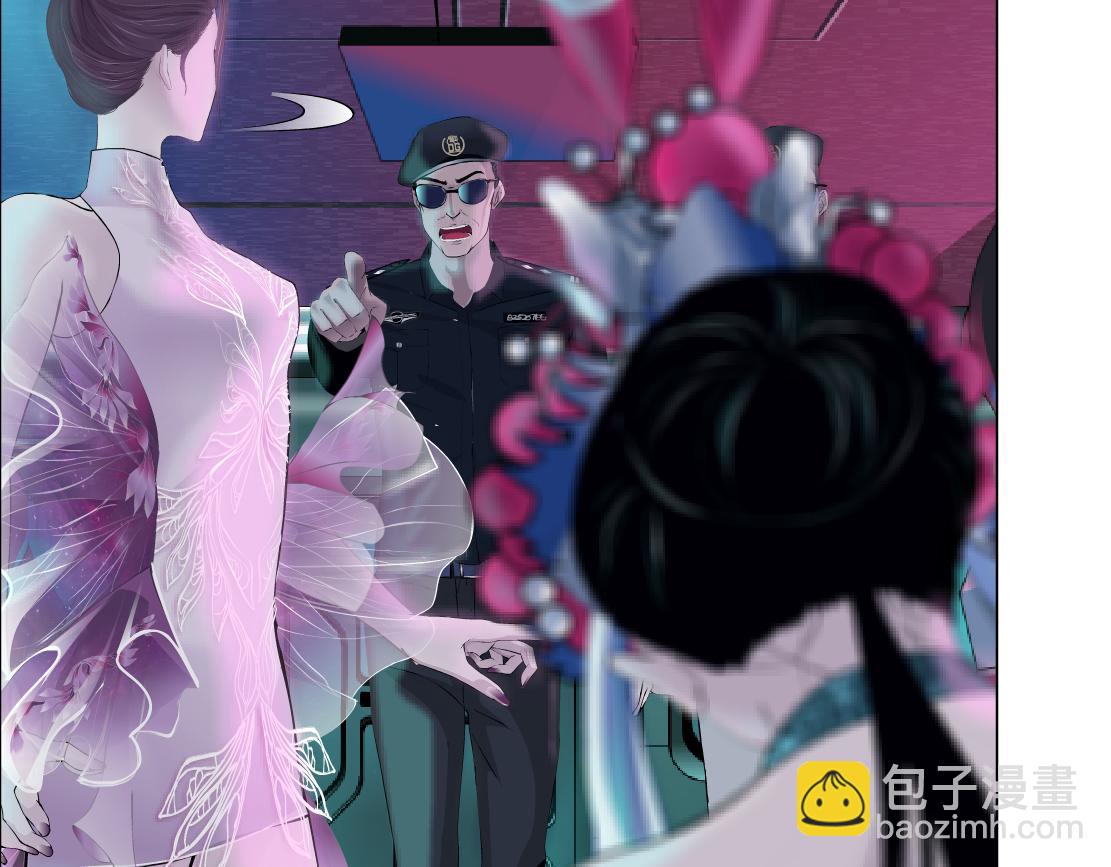 🍣藤女 159【反派篇】加特琳的梦想 第5页