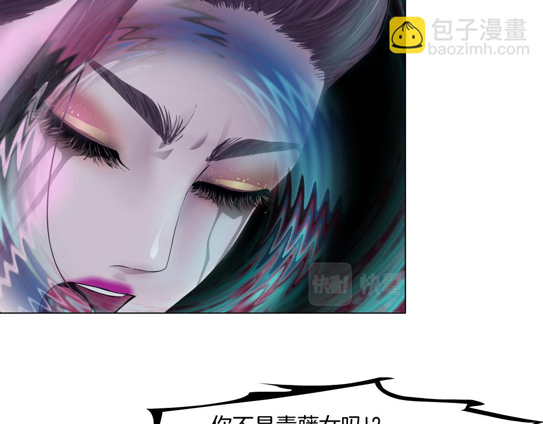🍣藤女 159【反派篇】加特琳的梦想 第50页