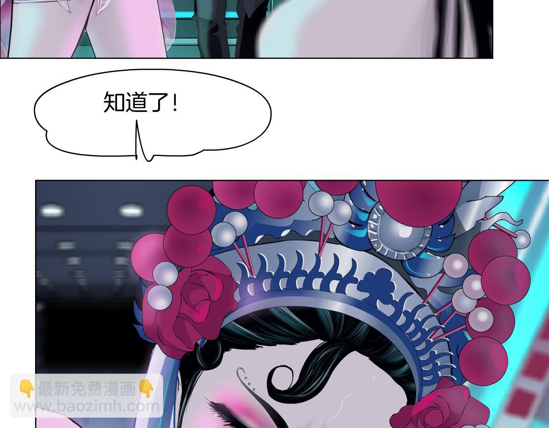 🍣藤女 159【反派篇】加特琳的梦想 第6页