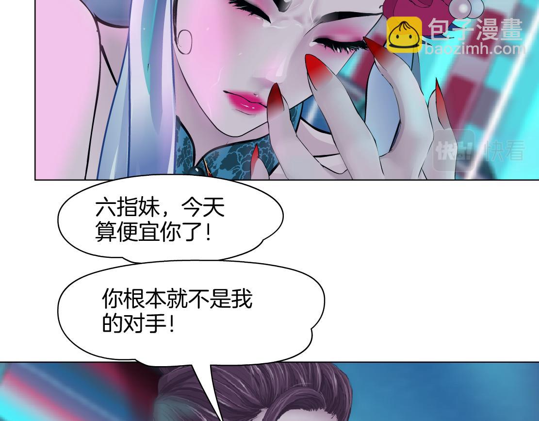 🍣藤女 159【反派篇】加特琳的梦想 第7页