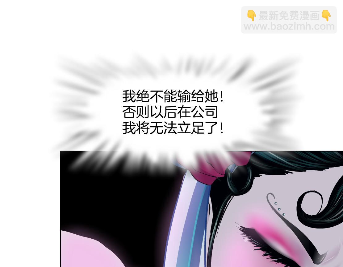 🍣藤女 159【反派篇】加特琳的梦想 第9页