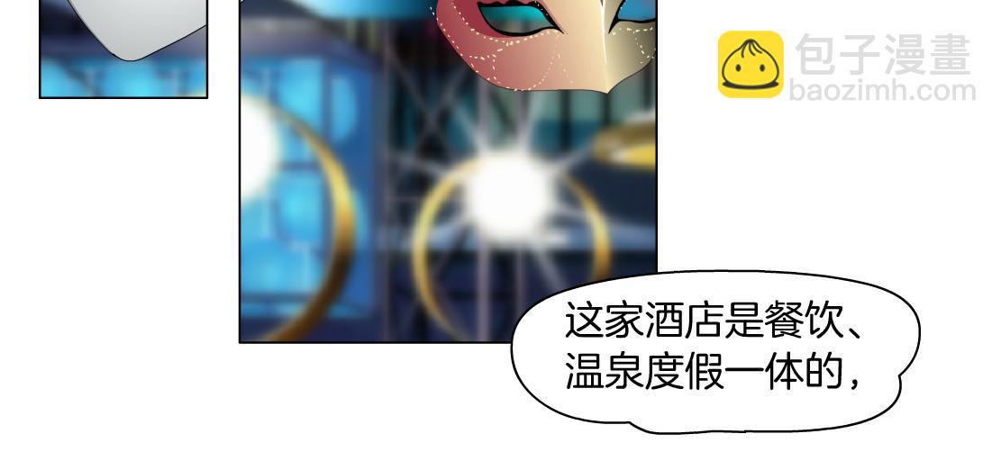 🍣藤女 161【反派篇】糖果女孩 第10页