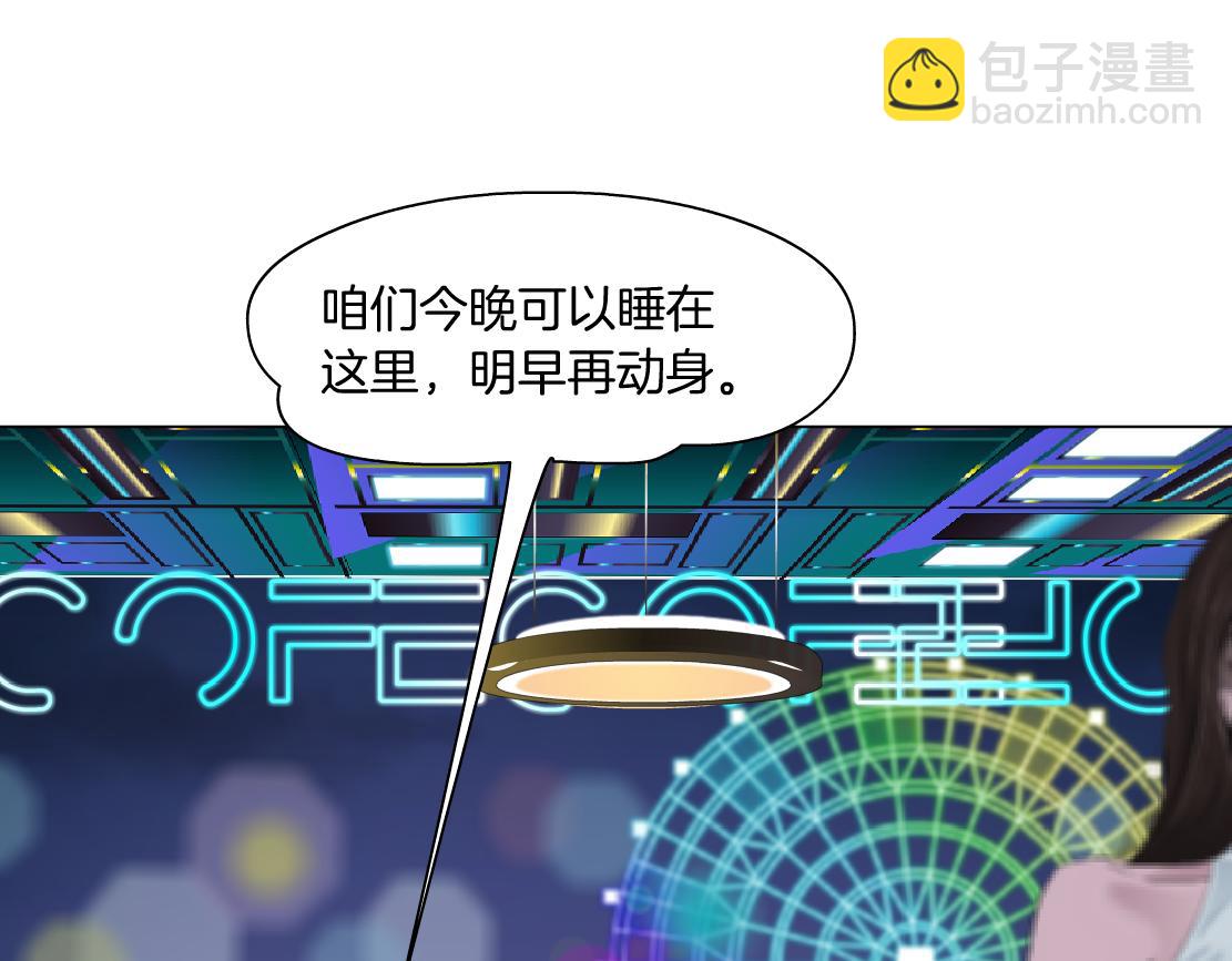 🍣藤女 161【反派篇】糖果女孩 第11页
