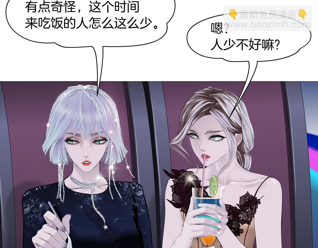🍣藤女 161【反派篇】糖果女孩 第13页