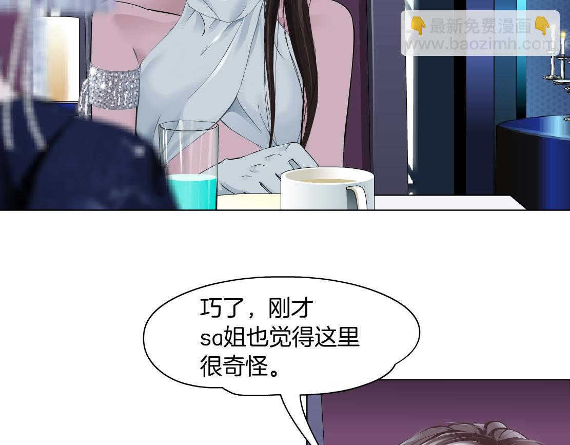 🍣藤女 161【反派篇】糖果女孩 第17页