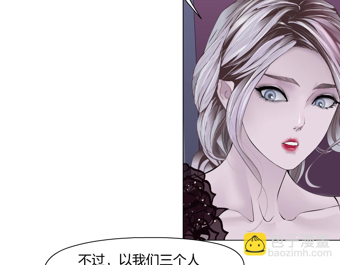 🍣藤女 161【反派篇】糖果女孩 第18页