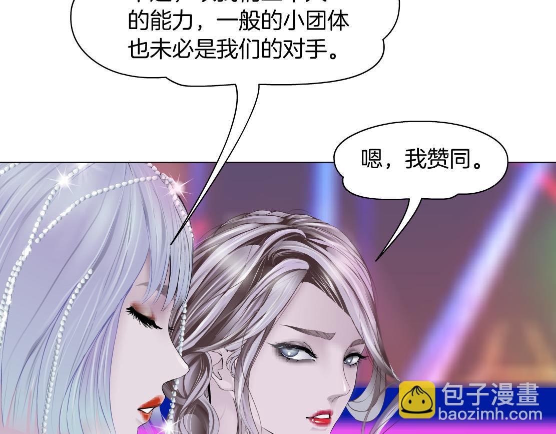 🍣藤女 161【反派篇】糖果女孩 第19页