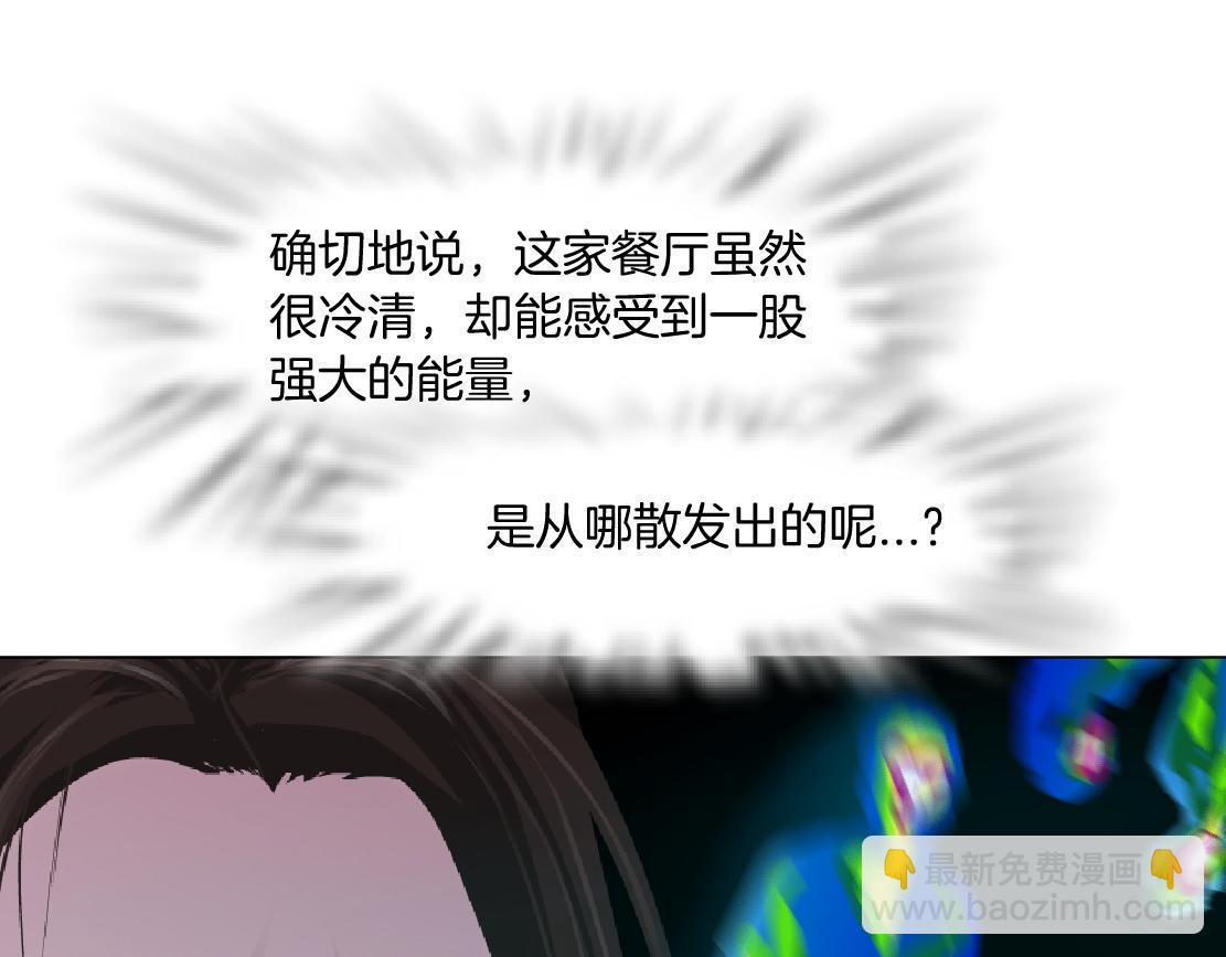 🍣藤女 161【反派篇】糖果女孩 第21页