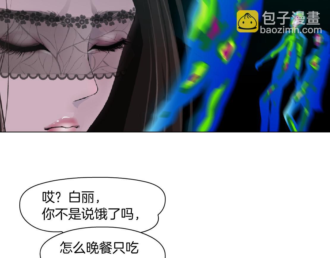 🍣藤女 161【反派篇】糖果女孩 第22页