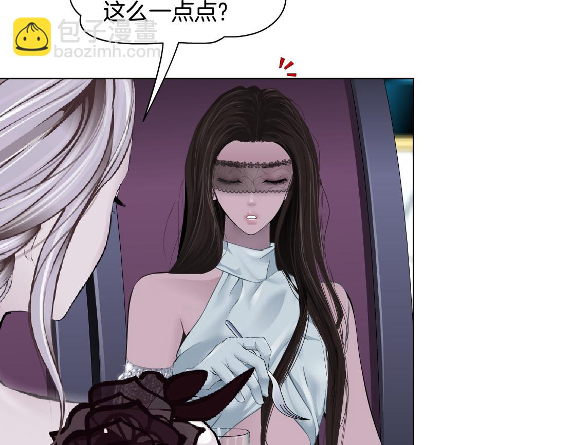 🍣藤女 161【反派篇】糖果女孩 第23页