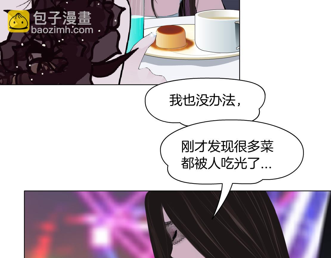 🍣藤女 161【反派篇】糖果女孩 第24页