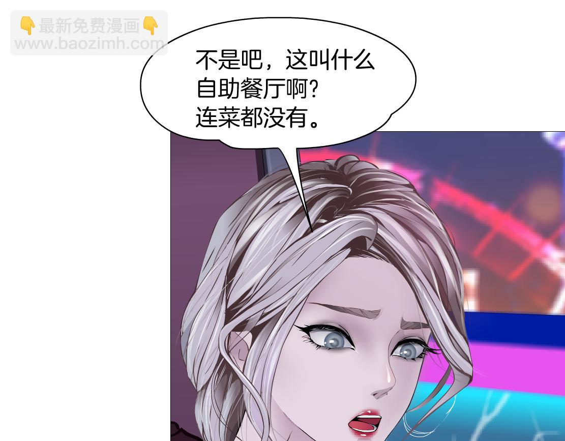 🍣藤女 161【反派篇】糖果女孩 第26页