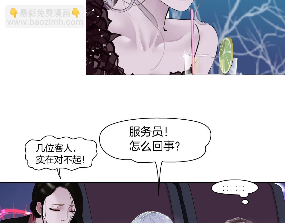 🍣藤女 161【反派篇】糖果女孩 第27页