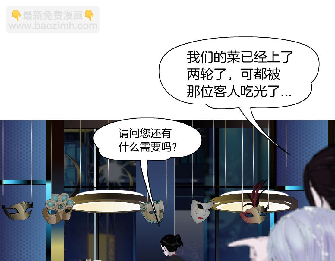 🍣藤女 161【反派篇】糖果女孩 第29页