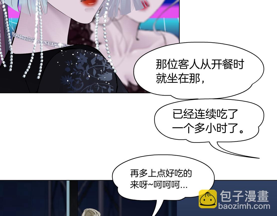 🍣藤女 161【反派篇】糖果女孩 第32页