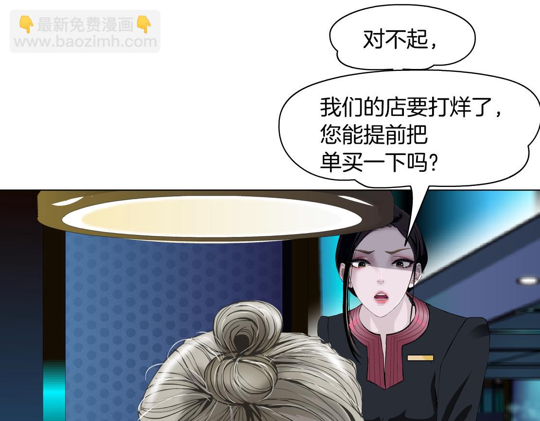 🍣藤女 161【反派篇】糖果女孩 第36页