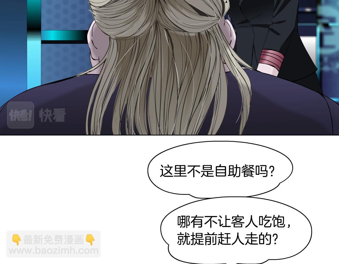 🍣藤女 161【反派篇】糖果女孩 第37页