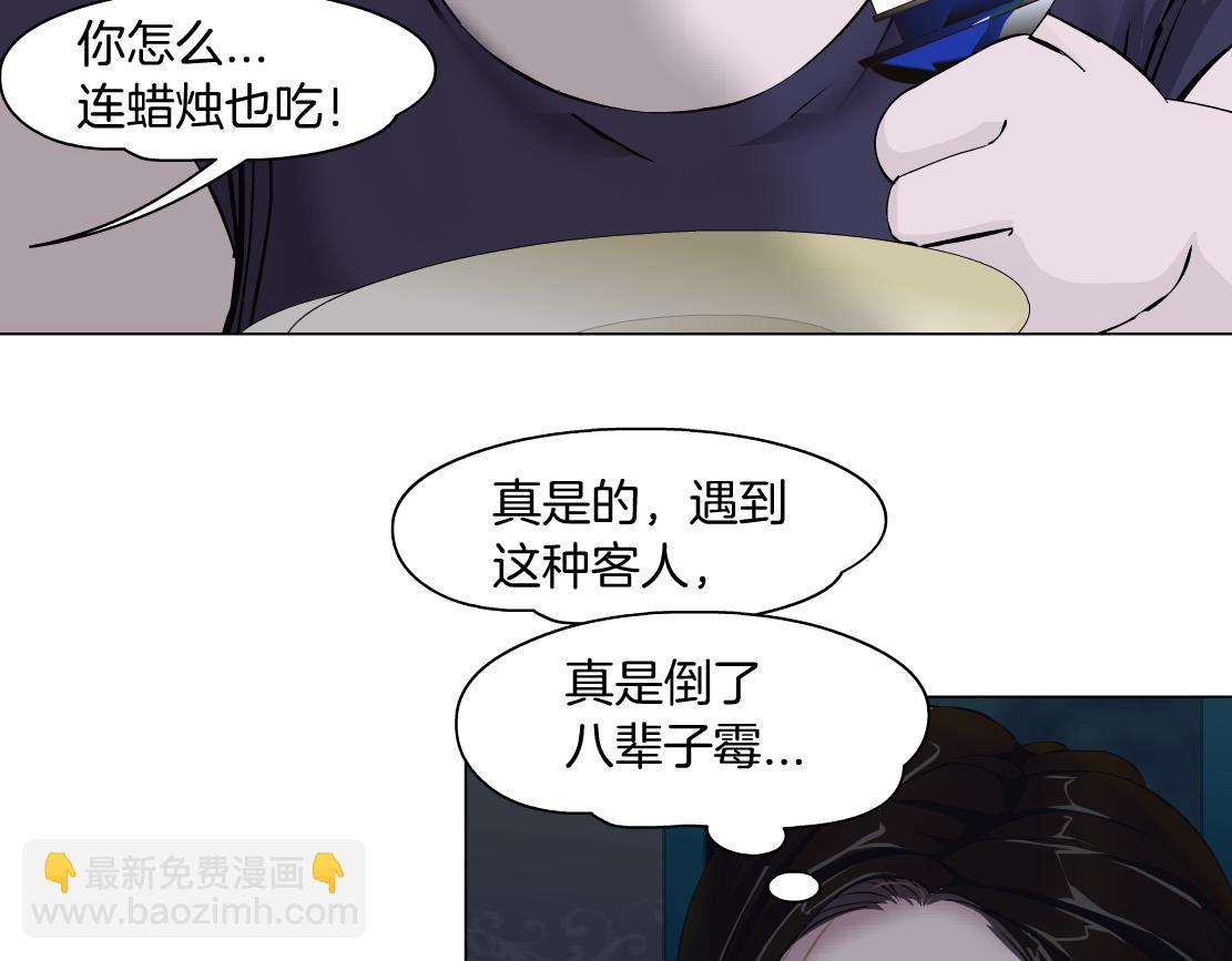 🍣藤女 161【反派篇】糖果女孩 第39页