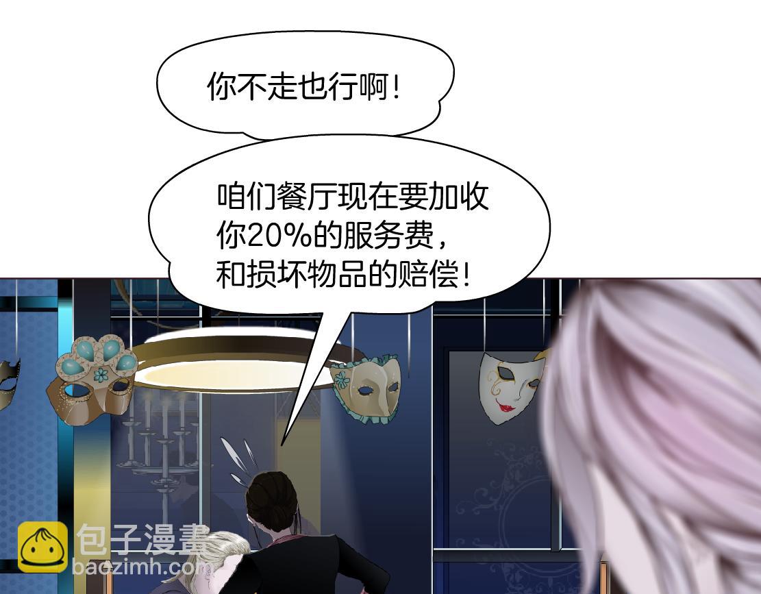 🍣藤女 161【反派篇】糖果女孩 第41页