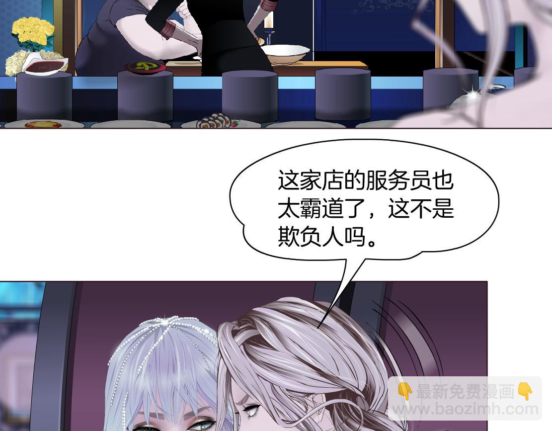 🍣藤女 161【反派篇】糖果女孩 第42页