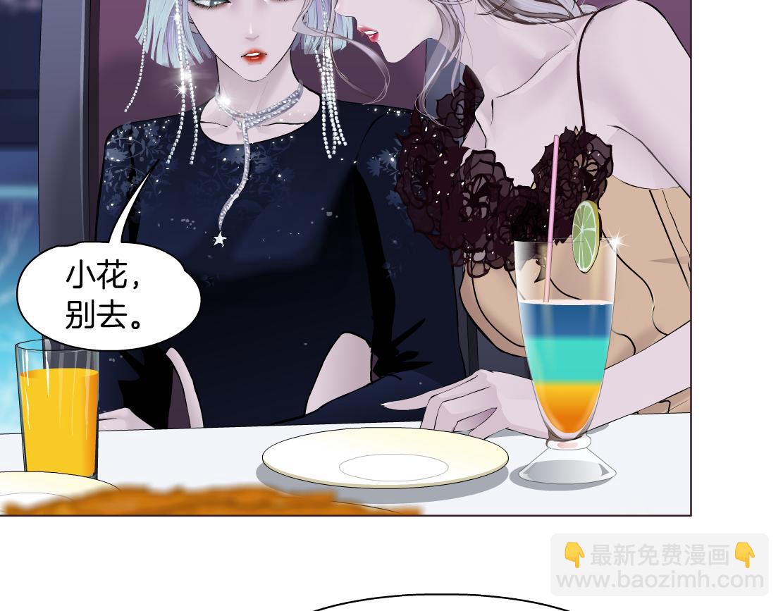 🍣藤女 161【反派篇】糖果女孩 第43页