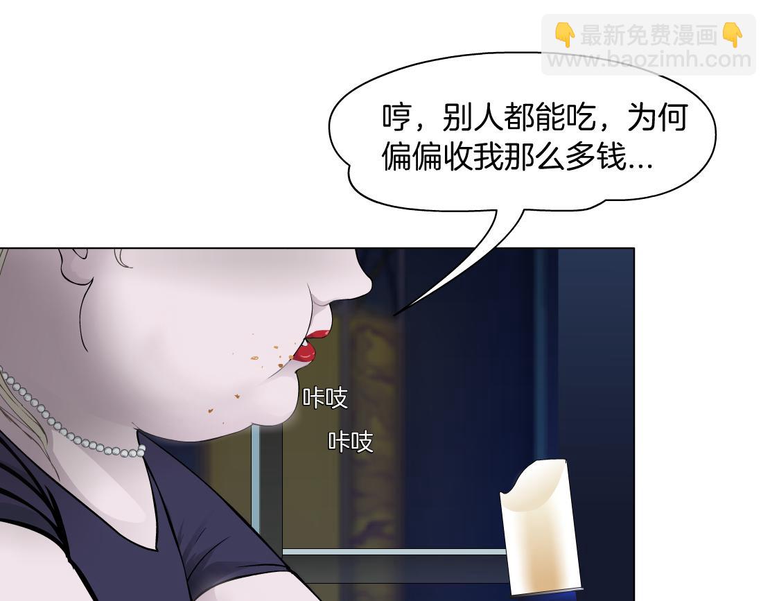 🍣藤女 161【反派篇】糖果女孩 第46页