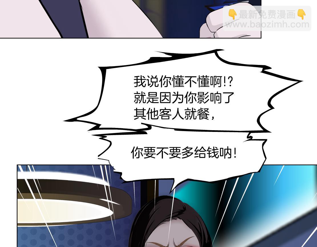 🍣藤女 161【反派篇】糖果女孩 第47页