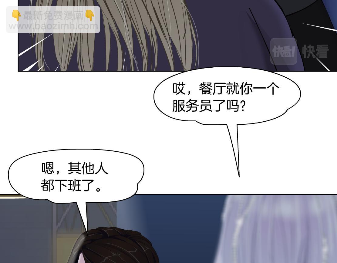 🍣藤女 161【反派篇】糖果女孩 第49页