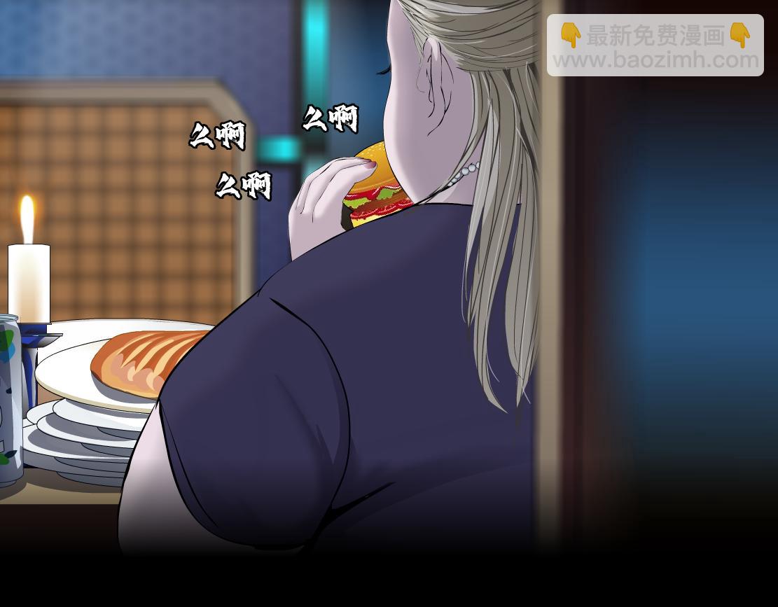 🍣藤女 161【反派篇】糖果女孩 第5页
