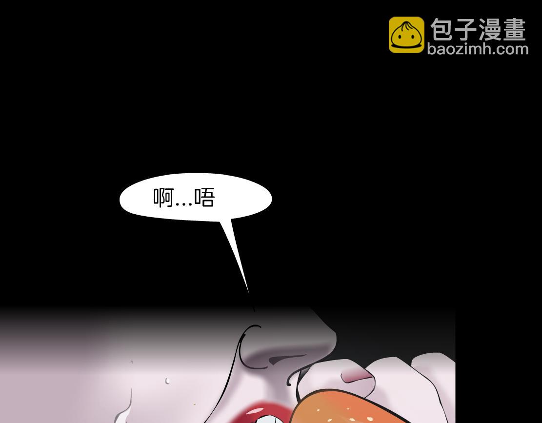 🍣藤女 161【反派篇】糖果女孩 第6页