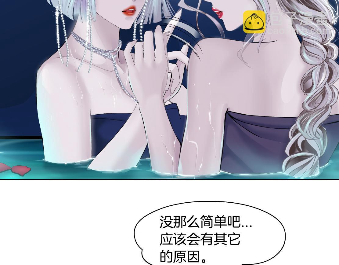 🍣藤女 163【反派篇】我是她们的影子 第10页