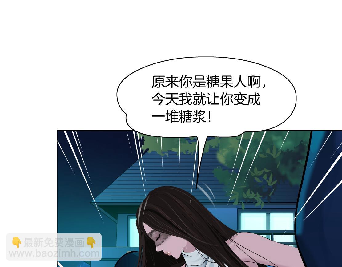 🍣藤女 163【反派篇】我是她们的影子 第14页