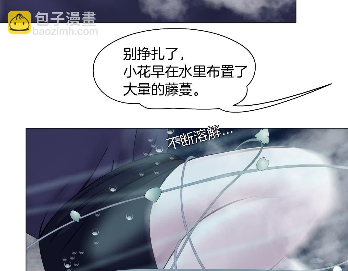 🍣藤女 163【反派篇】我是她们的影子 第19页