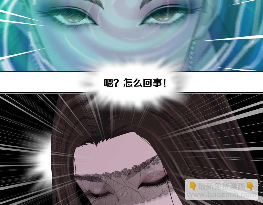 🍣藤女 163【反派篇】我是她们的影子 第23页