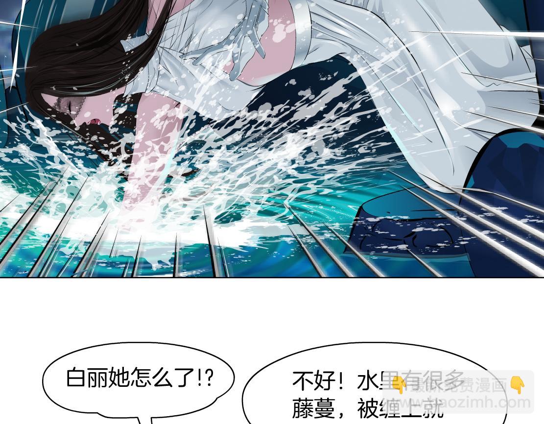 🍣藤女 163【反派篇】我是她们的影子 第27页