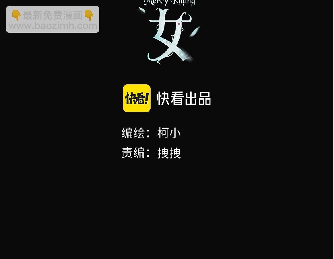 🍣藤女 163【反派篇】我是她们的影子 第3页