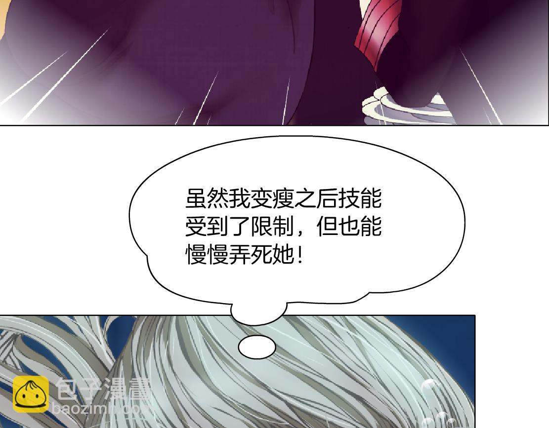🍣藤女 163【反派篇】我是她们的影子 第32页