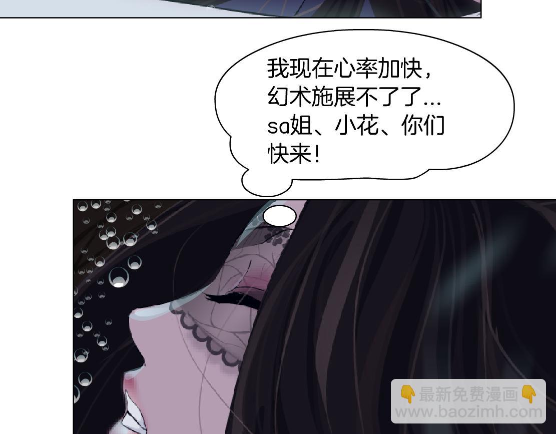 🍣藤女 163【反派篇】我是她们的影子 第34页